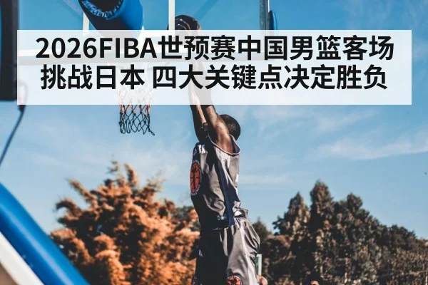 basketball player dunk